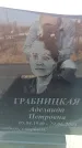 Захоронение ID 6369207