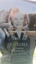 Захоронение ID 6369211