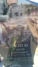 Захоронение ID 6369212