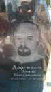 Захоронение ID 6369218