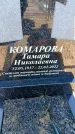 Захоронение ID 6369219