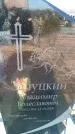 Захоронение ID 6369221