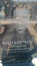 Захоронение ID 6369228
