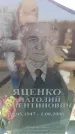 Захоронение ID 6369229