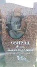 Захоронение ID 6369231