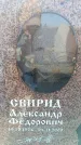 Захоронение ID 6369232