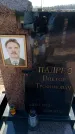 Захоронение ID 6369233