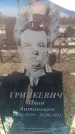 Захоронение ID 6369235