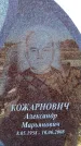 Захоронение ID 6369236