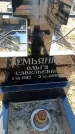 Захоронение ID 6369242