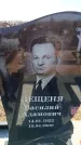 Захоронение ID 6369245