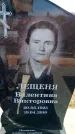 Захоронение ID 6369246