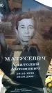 Захоронение ID 6369247