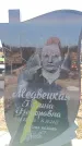 Захоронение ID 6369248