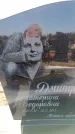 Захоронение ID 6369249
