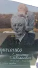 Захоронение ID 6369250