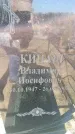 Захоронение ID 6369252