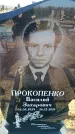 Захоронение ID 6369254