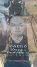 Захоронение ID 6369257