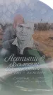 Захоронение ID 6369258