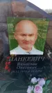Захоронение ID 6369260