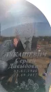 Захоронение ID 6369262