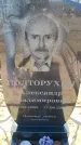 Захоронение ID 6369267