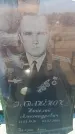 Захоронение ID 6369271