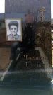 Захоронение ID 6369272
