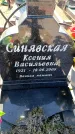 Захоронение ID 6369274