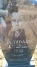 Захоронение ID 6369275
