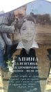 Захоронение ID 6369276