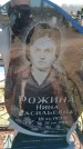 Захоронение ID 6369281