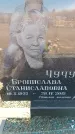 Захоронение ID 6369282