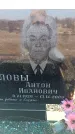 Захоронение ID 6369283