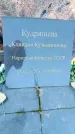 Захоронение ID 6369286