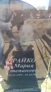 Захоронение ID 6369289
