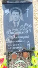 Захоронение ID 6369290