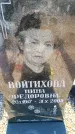 Захоронение ID 6369291