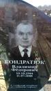 Захоронение ID 6369293