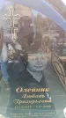 Захоронение ID 6369295