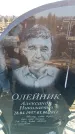 Захоронение ID 6369296