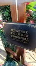Захоронение ID 6369299