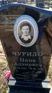 Захоронение ID 6369300