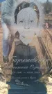 Захоронение ID 6369302