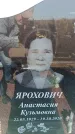 Захоронение ID 6369307