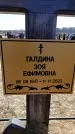 Захоронение ID 6369310