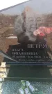 Захоронение ID 6369312