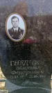 Захоронение ID 6369314