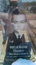 Захоронение ID 6369318